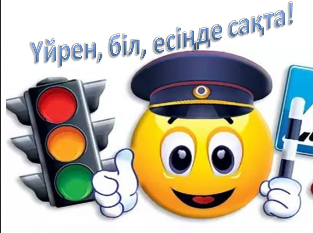 Игра да нет по пдд
